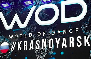 World of Dance Krasnoyarsk 2018